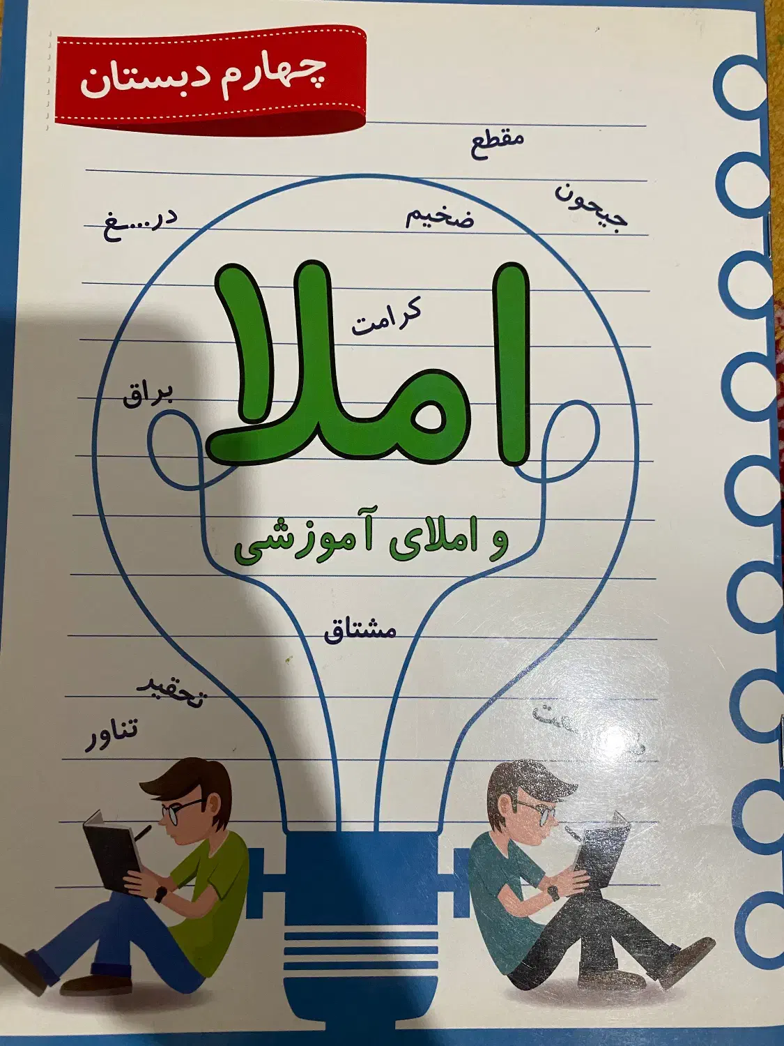 کتاب کمک درسی|کتاب و مجله آموزشی|شیراز, ریاستی|دیوار