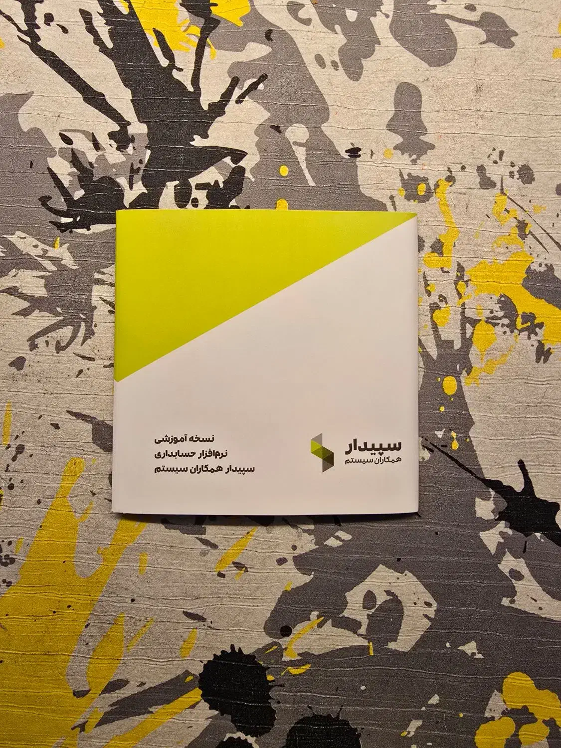 نرم افزار سپیدار|قطعات و لوازم جانبی رایانه|تبریز, |دیوار