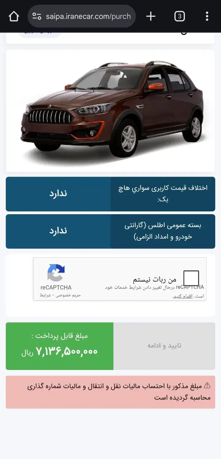 فروش حواله اطلس اس تحویل 90 روزه|خودرو سواری و وانت|گنبد کاووس, |دیوار