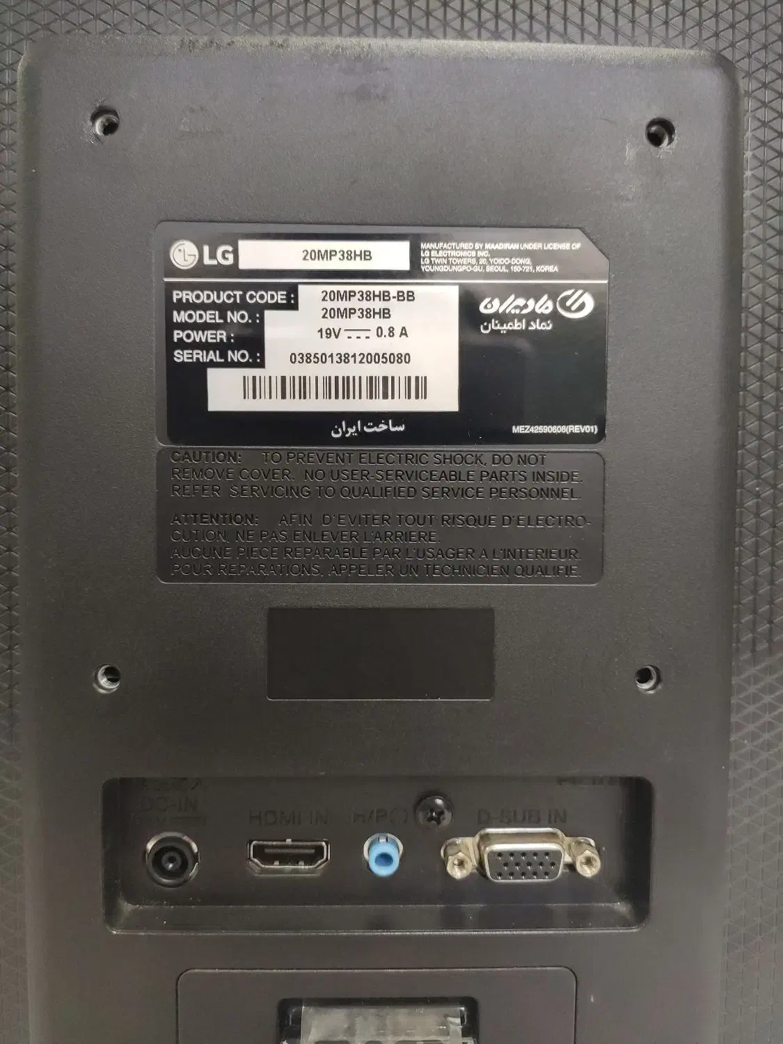 مانیتور ال جی|قطعات و لوازم جانبی رایانه|زاهدان, |دیوار