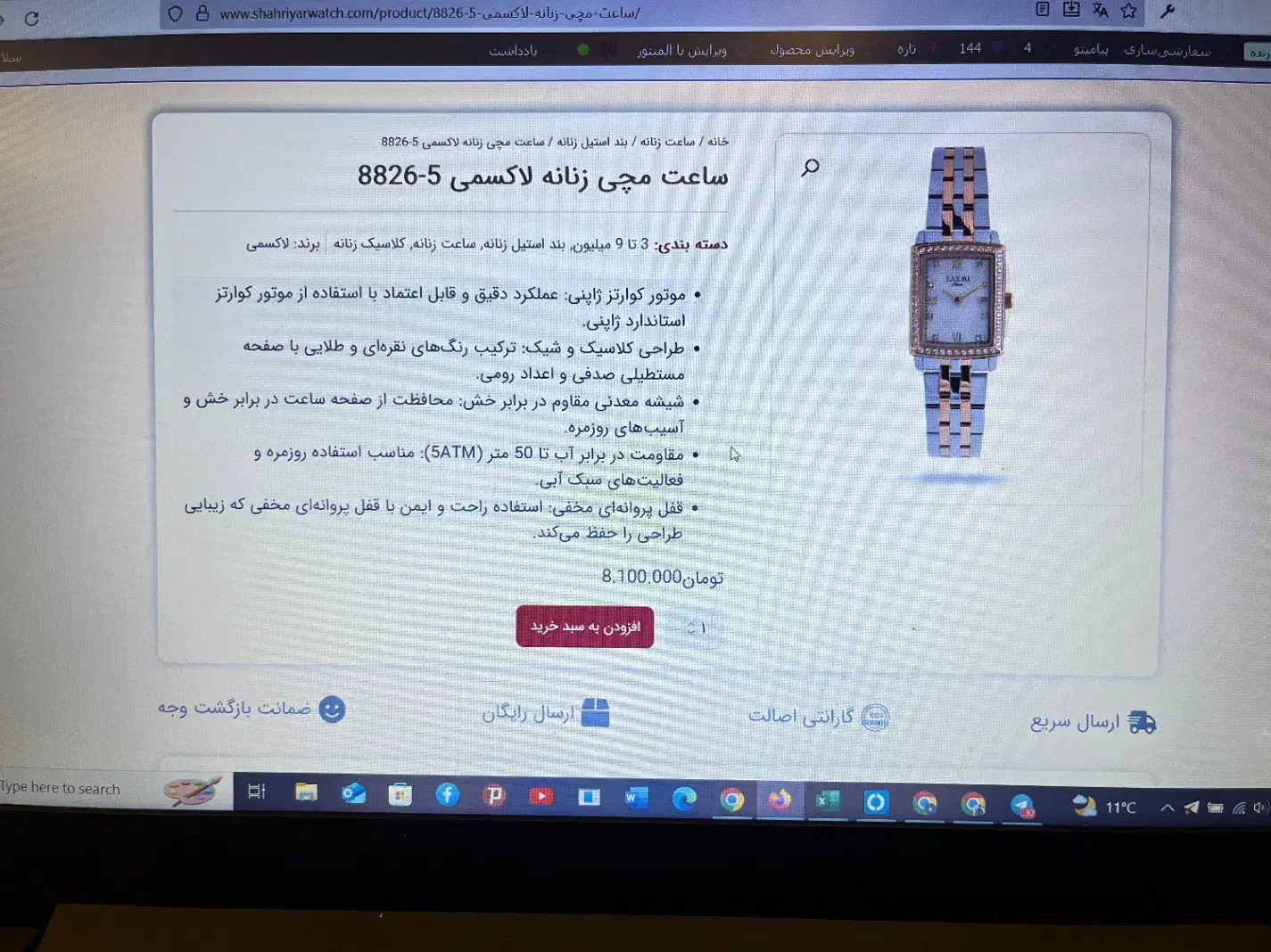 طراحی سایت شرکتی، آموزشی و فروشگاهی با نمونهکار|خدمات رایانهای و موبایل|تبریز, |دیوار