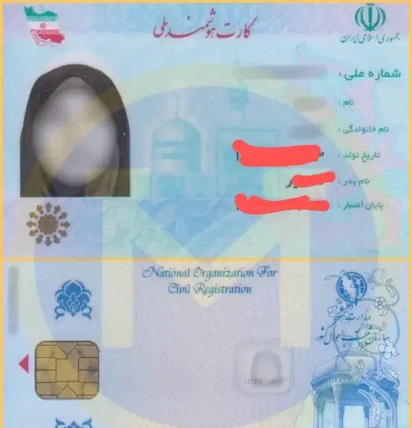 مفقودیت کارت|اشیا|بیرجند, |دیوار