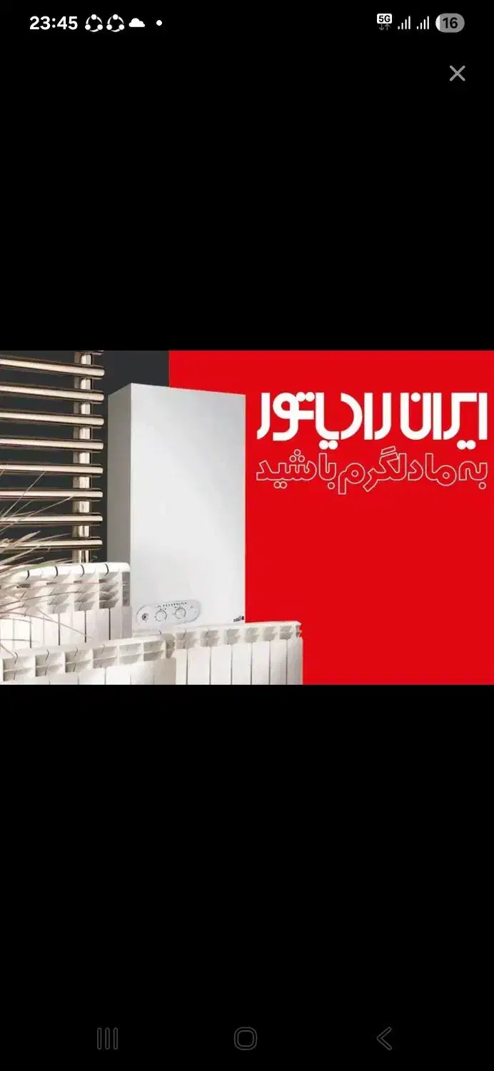 تعمیر پکیج،لوله کشی ساختمان رودهن پردیس|خدمات پیشه و مهارت|رودهن, |دیوار