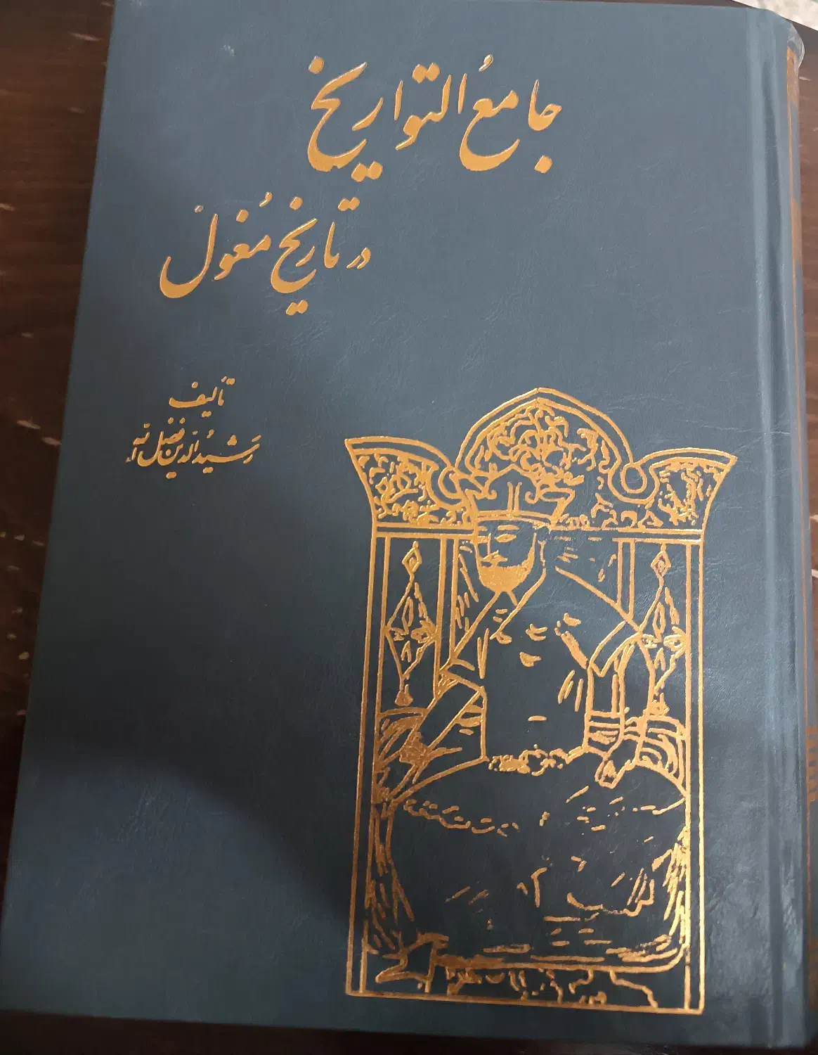 کتاب جامع التواریخ در تاریخ مغول|کتاب و مجله تاریخی|آبیک, |دیوار