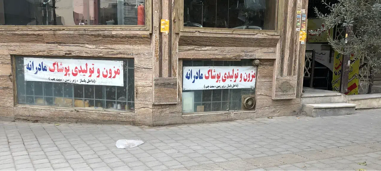 فروش مغازه در جوانمرد قصاب|فروش مغازه و غرفه|ری, جوانمرد قصاب|دیوار