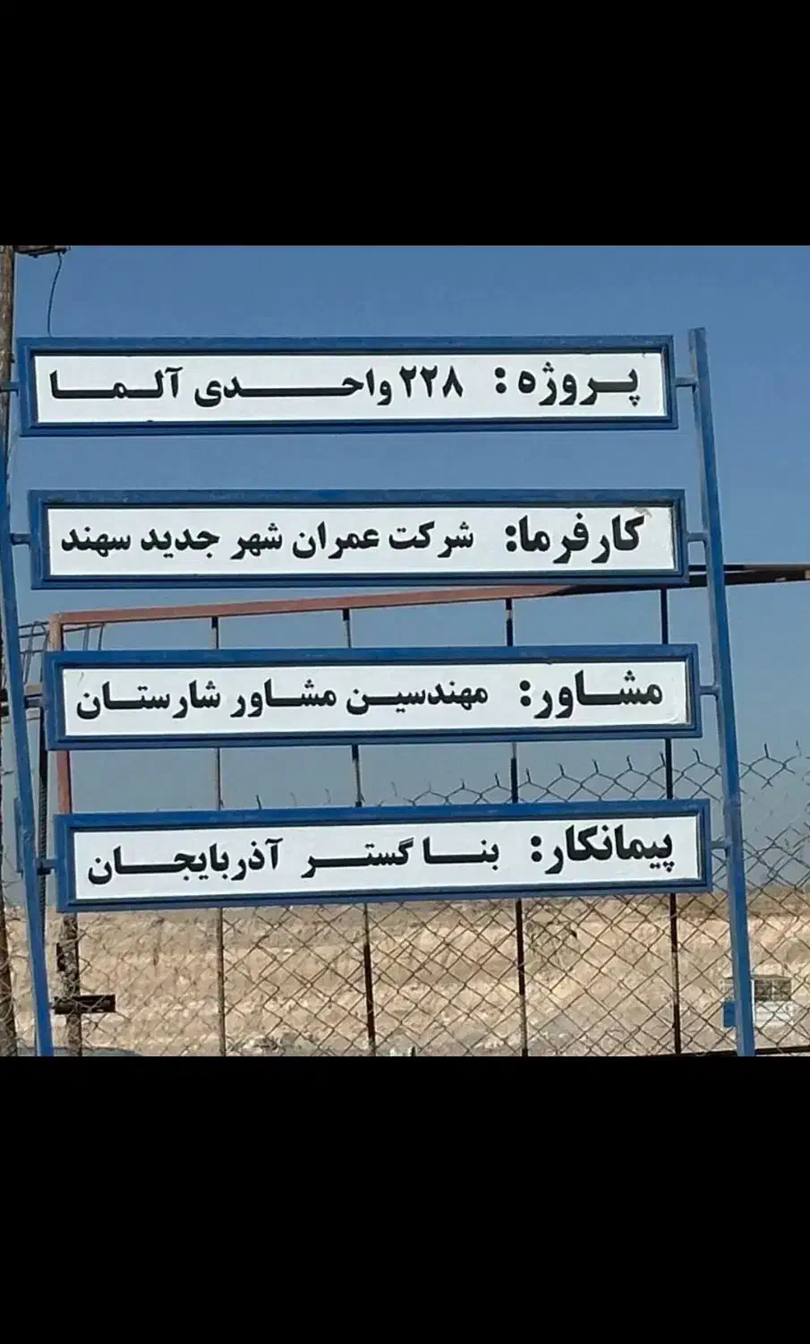 آپارتمان فاز5|فروش آپارتمان|سهند, |دیوار