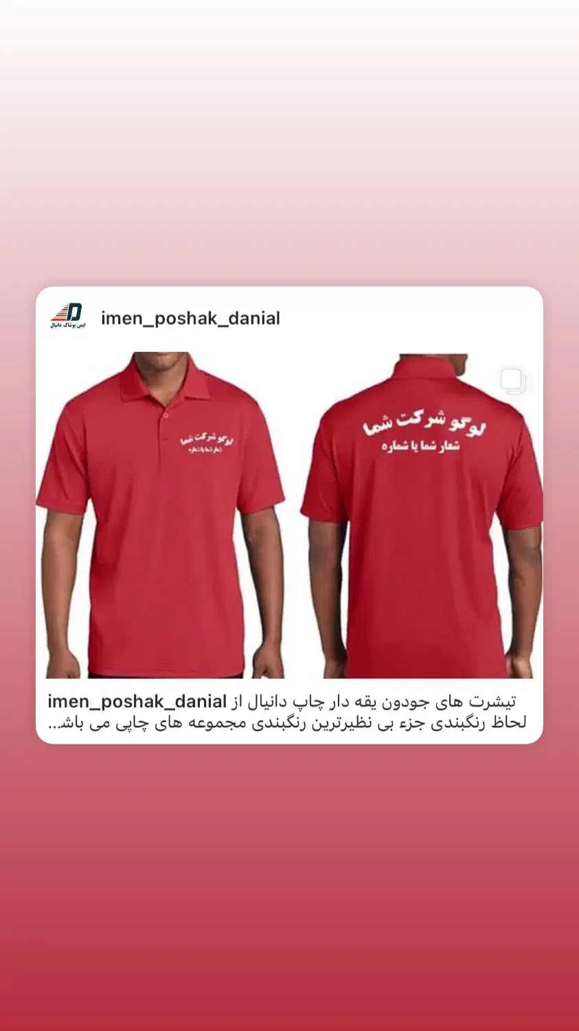 چاپ لباس|لباس|تهران, حسن‌آباد|دیوار