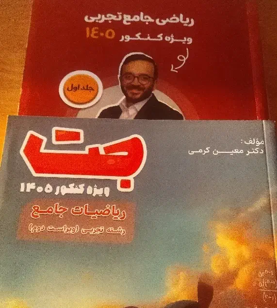 پکیج جت و جزوه استاد معین کرمی|کتاب و مجله آموزشی|هشتگرد, مدرس|دیوار