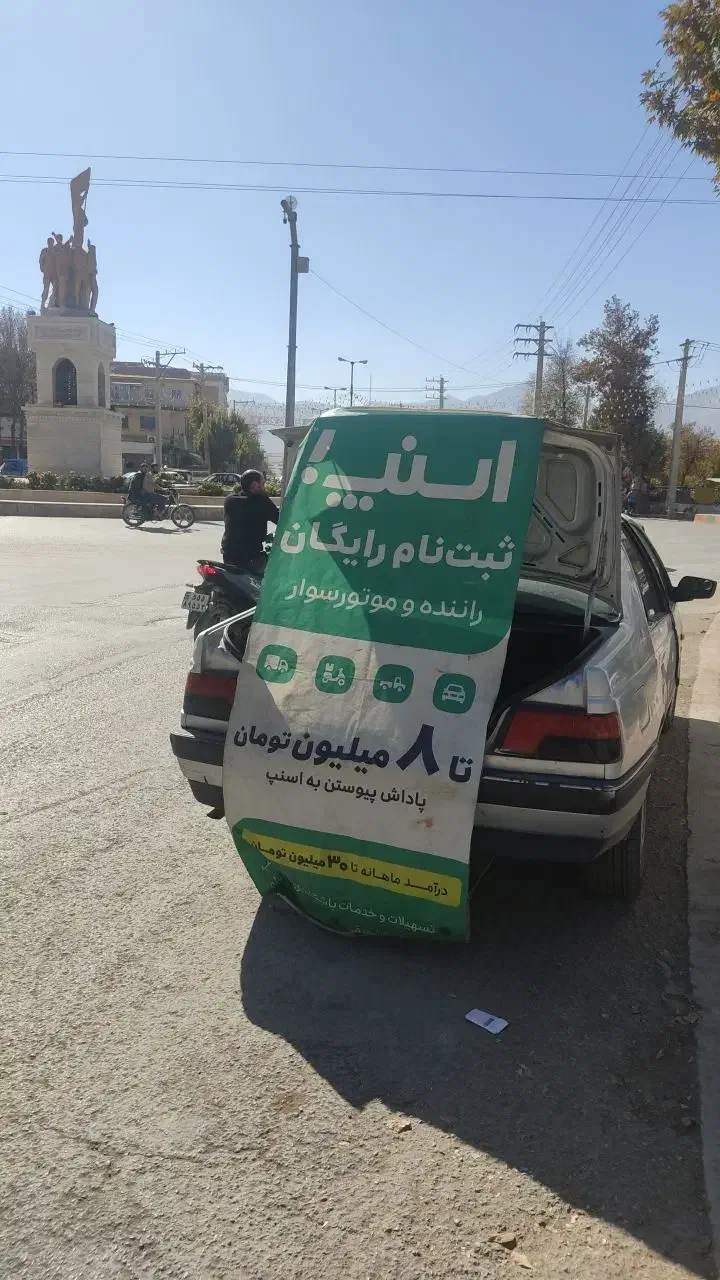 ثبت نام راننده آقا و بانوان|استخدام حمل و نقل|لردگان, |دیوار