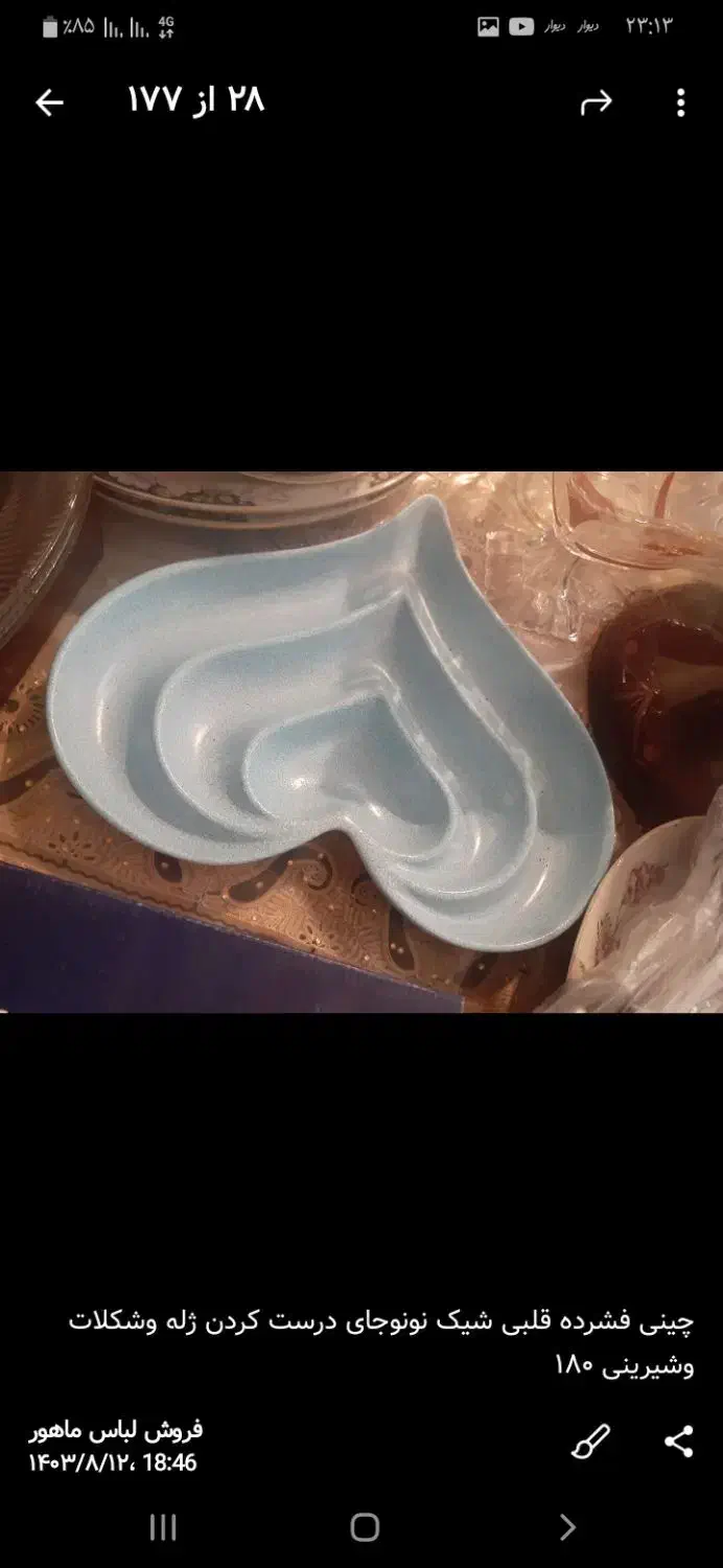 ظرف شکلات خوری رزین مدل قلب وپلوپز|ظروف سرو و پذیرایی|قم, زنبیل آباد|دیوار