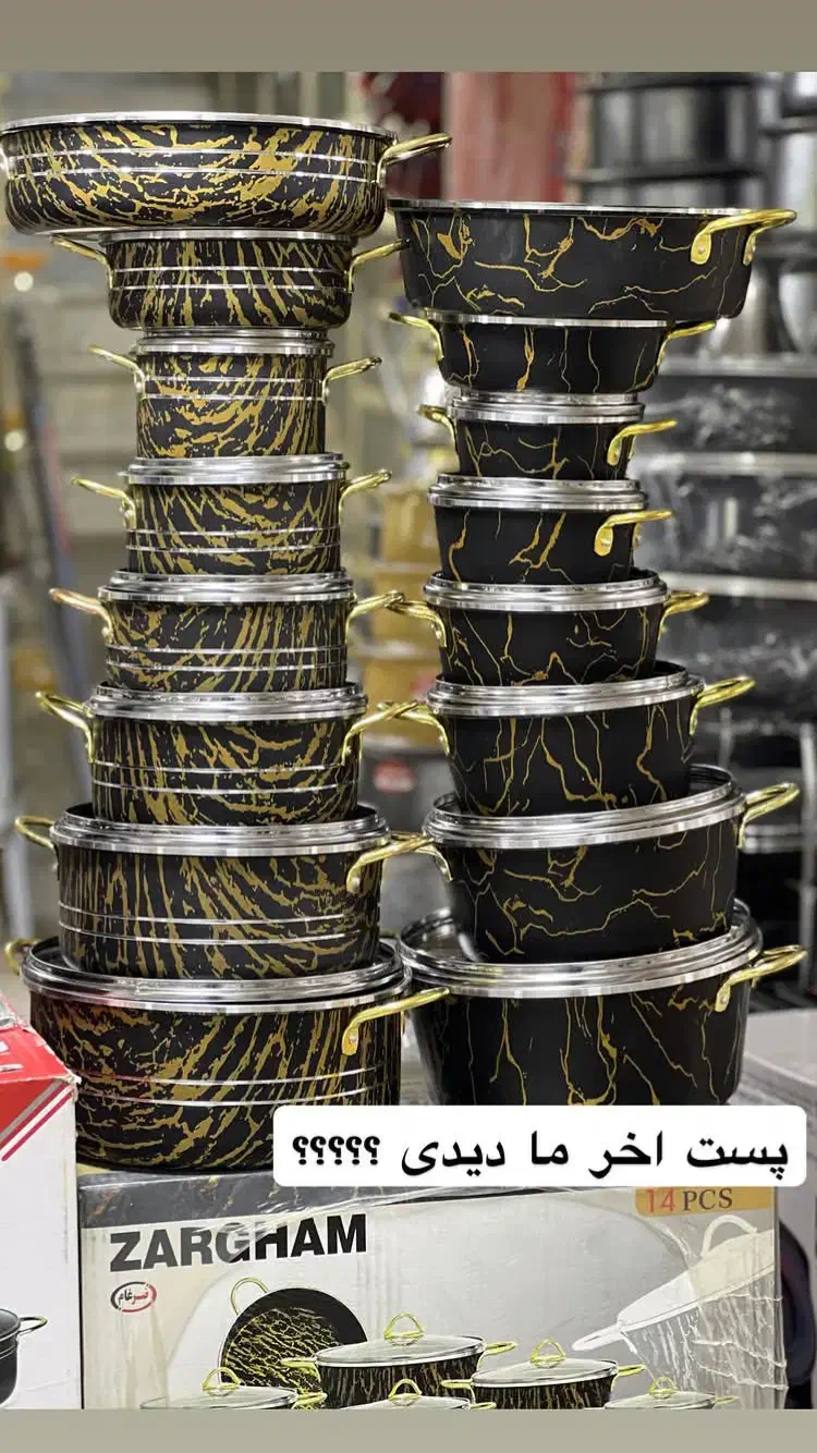 سرویس قابلمه ۱۴پارچه|ظروف پختوپز|مهاباد (آذربایجان غربی), |دیوار