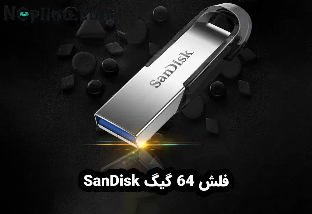 فلش 64 گیگ پیدا شده|اشیا|نورآباد, |دیوار