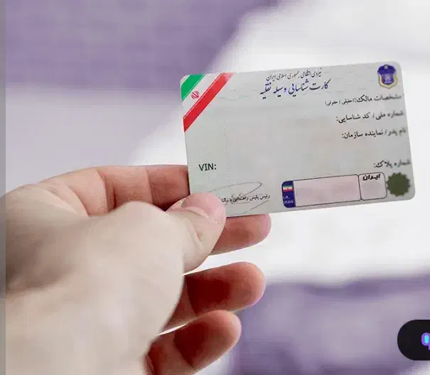 کارت ماشین|اشیا|بیرجند, |دیوار
