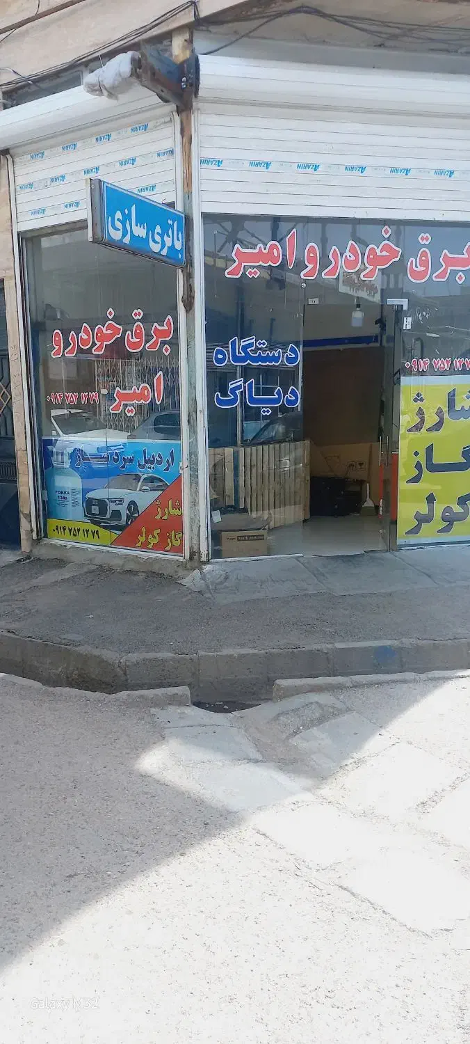 کلینیک تخصصی برق خودرو|خدمات موتور و ماشین|اردبیل, |دیوار