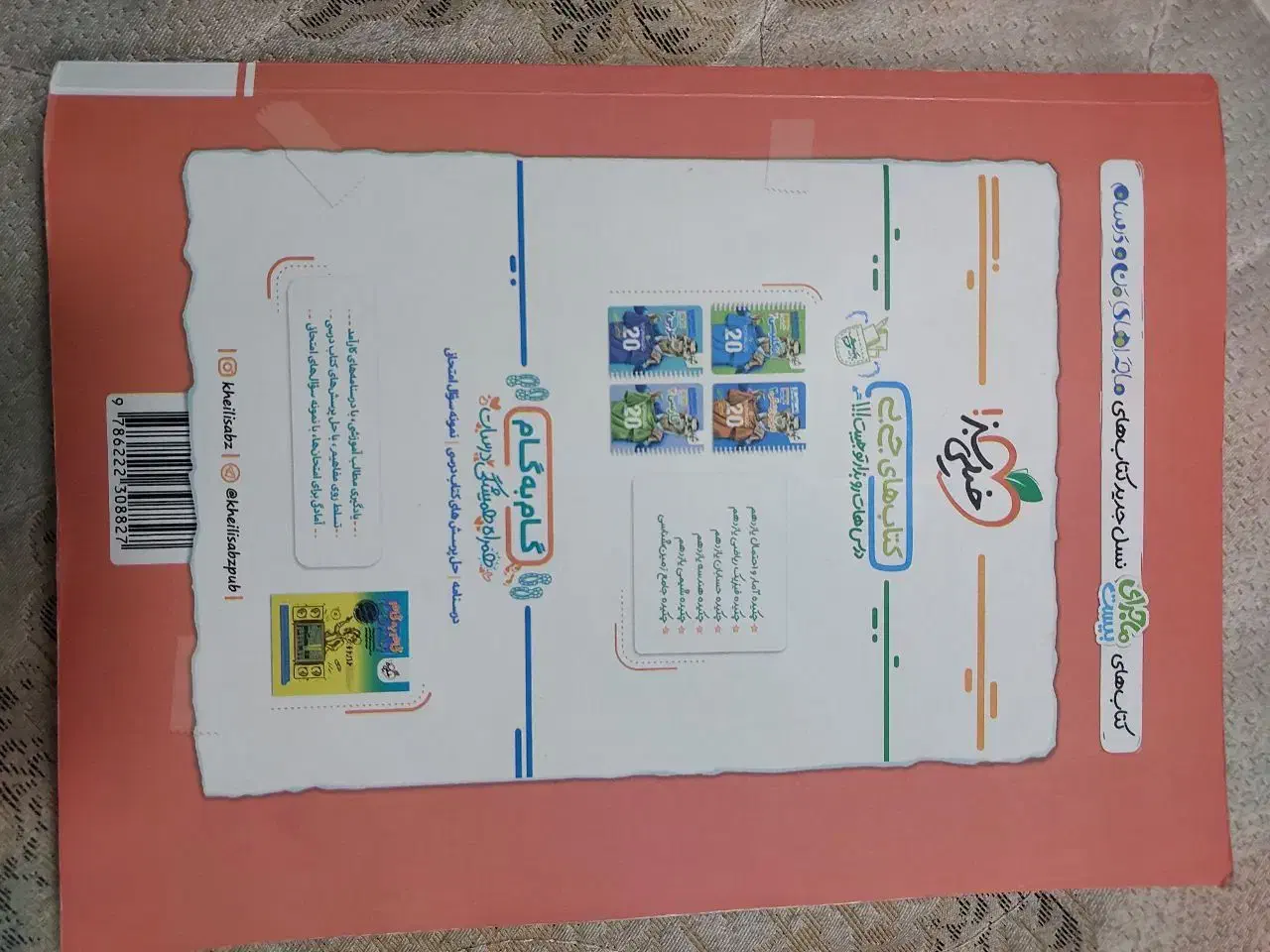 کتاب کمک درسی فیزیک یازدهم خیلی سبز|کتاب و مجله آموزشی|خمینی‌شهر, |دیوار