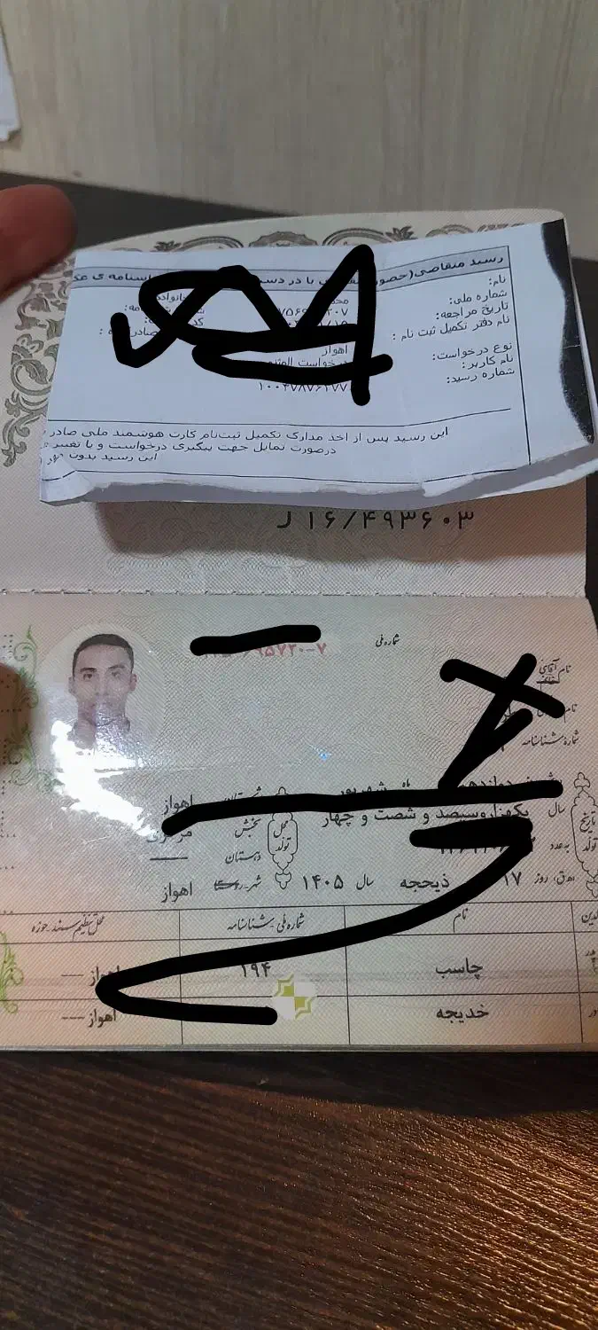 شناسنمه بنام محمد طرفی|اشیا|اهواز, فرهنگ شهر|دیوار