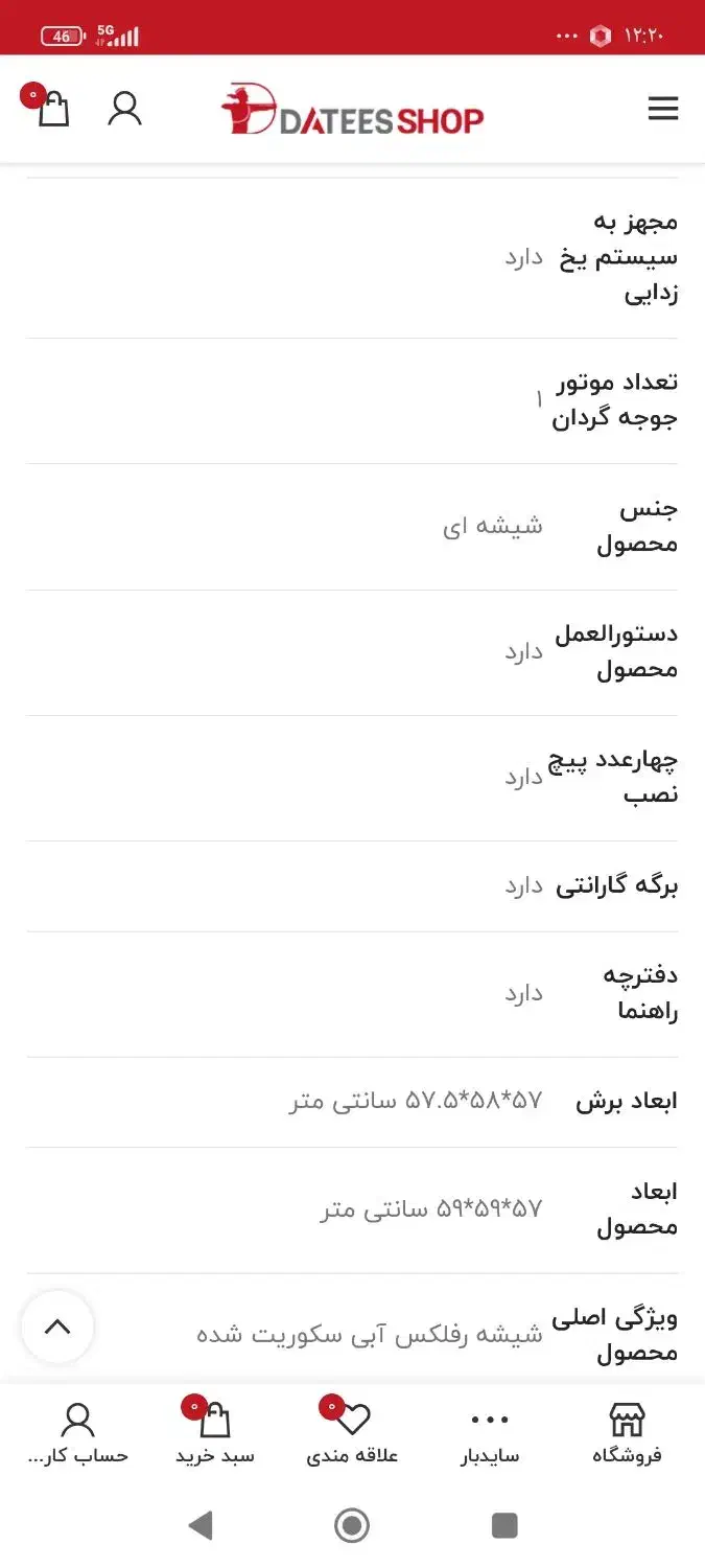 فر توکار داتیس مدلDF-693|اجاق گاز و لوازم برقی پختوپز|بوشهر, |دیوار
