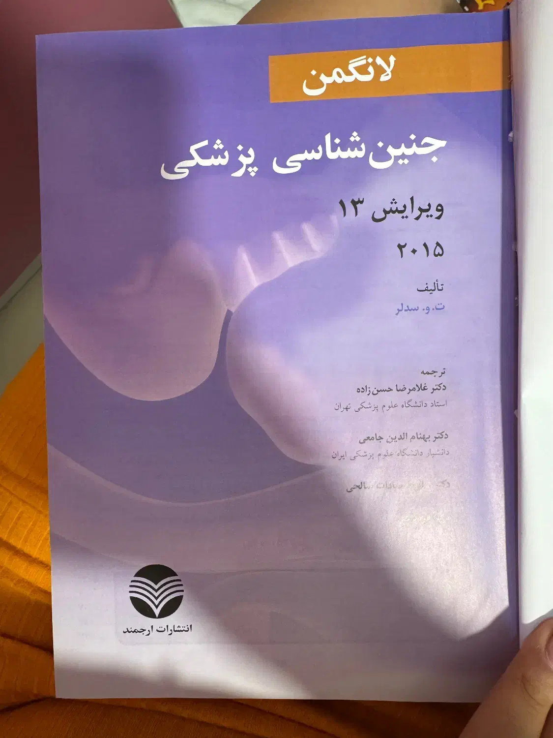 کتاب جنین شناسی پزشکی لانگمن ۲۰۱۵|کتاب و مجله آموزشی|ساری, |دیوار