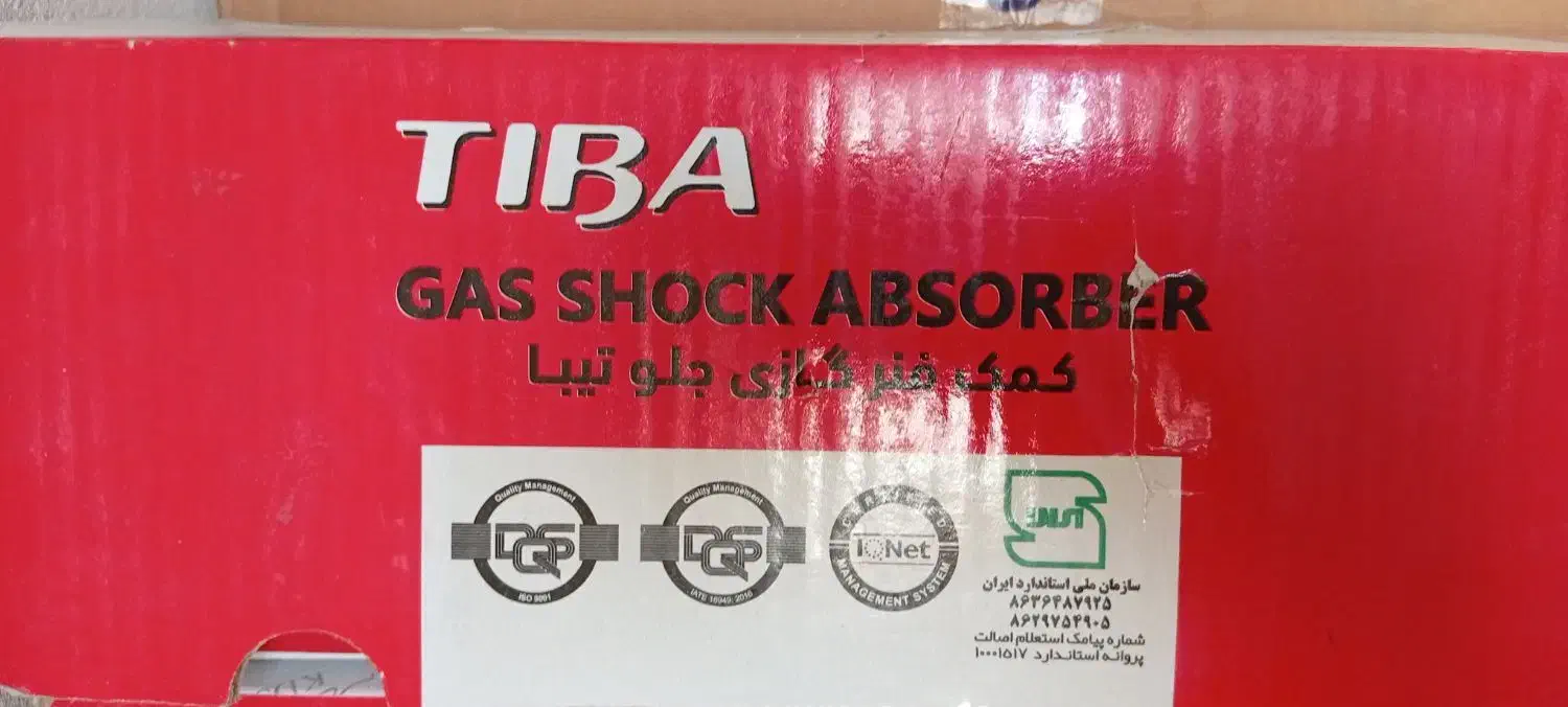 دو عدد کمک فنر تیبا نو|قطعات یدکی و لوازم جانبی|شادگان, |دیوار