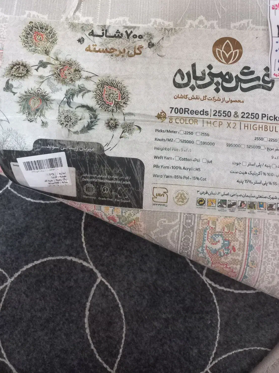 ۴ عدد ۹ متری یه عدد ۱ونیم متری|فرش|گلستان (تهران), |دیوار