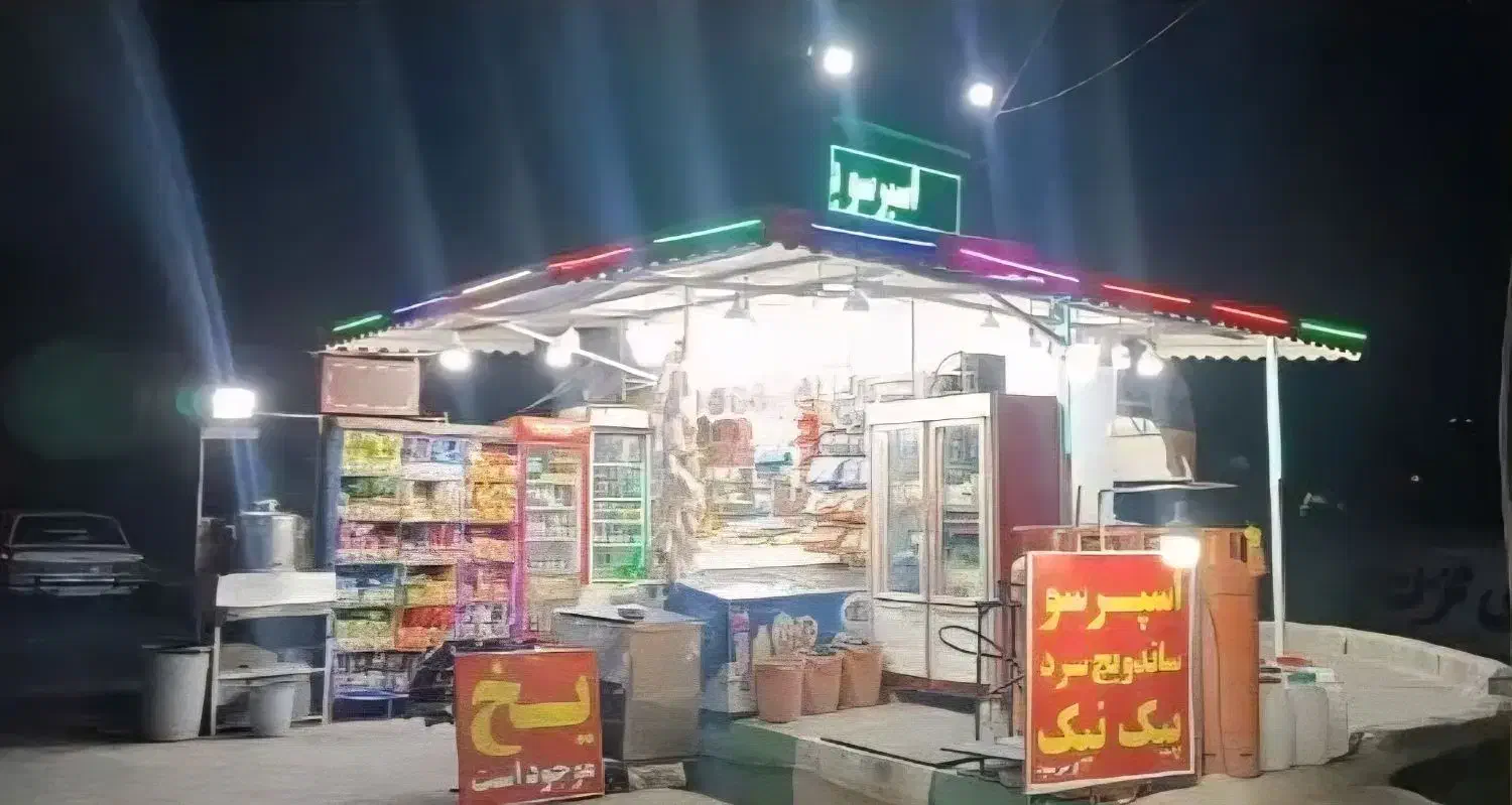 فروشندگی در دکه|استخدام خدمات فروشگاه و رستوران|نظرآباد, شهرک بزرگمهر|دیوار