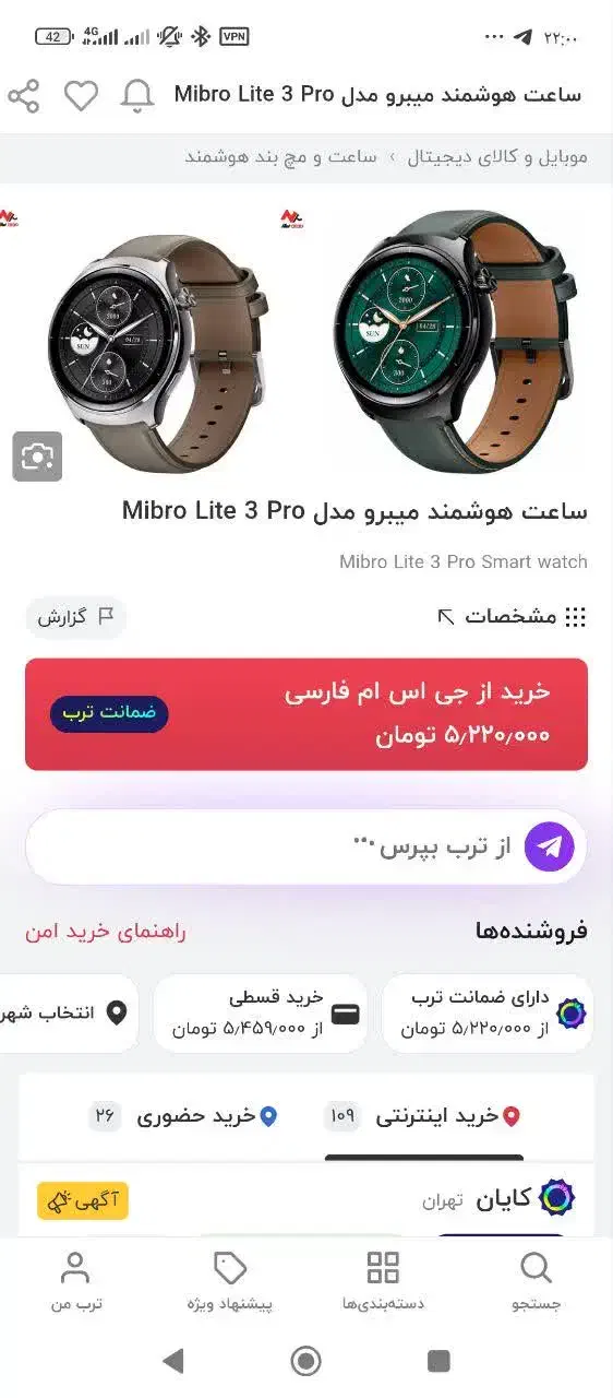 ساعت هوشمند lite 3 pro|ساعت|قدس, شهر‌قدس|دیوار