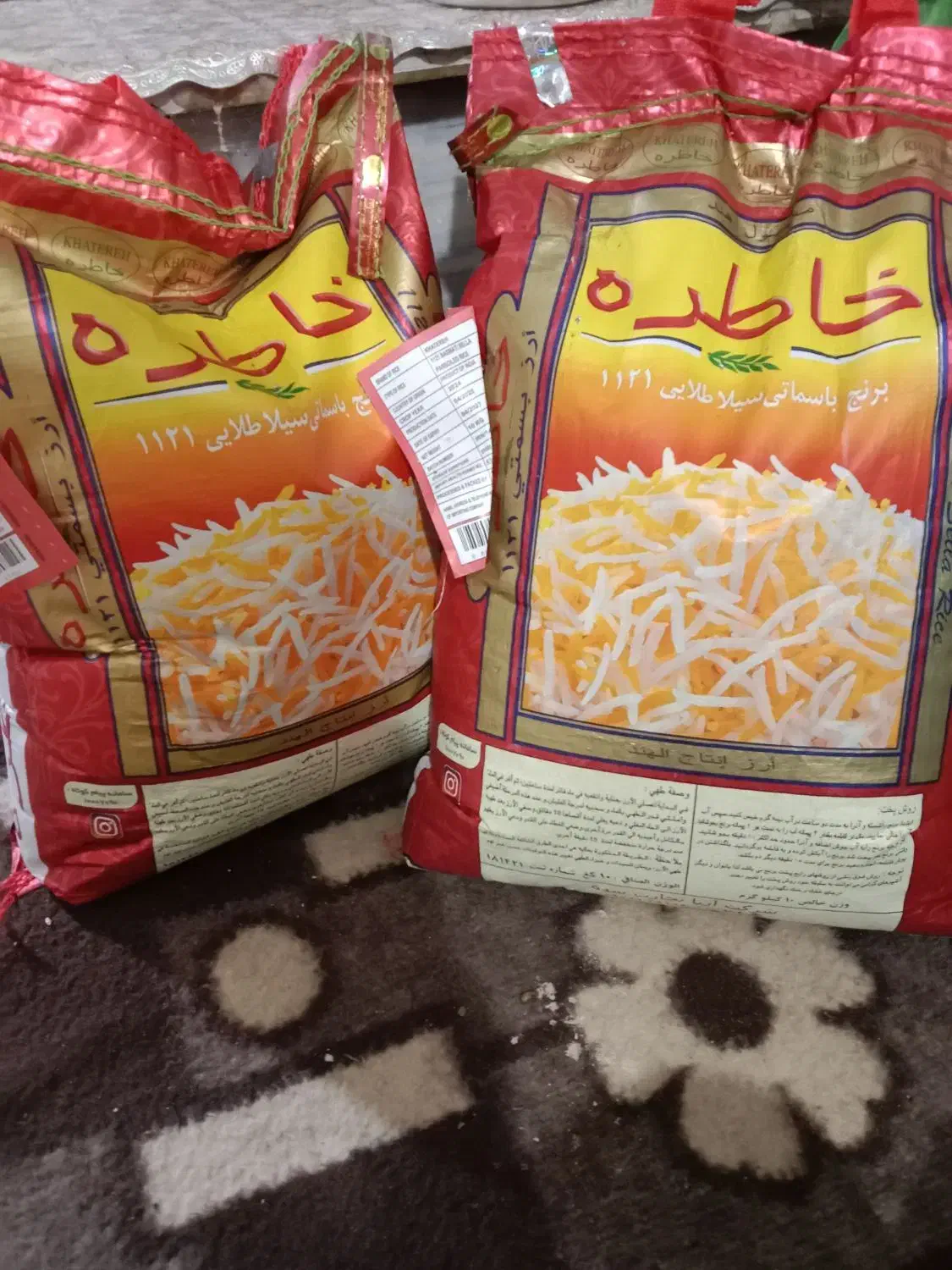 برنج کیسه ای|خوردنی و آشامیدنی|قم, چهل درخت‎|دیوار