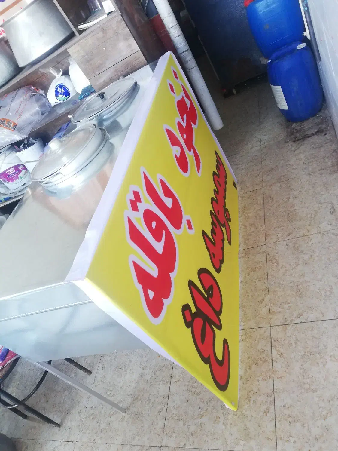 میز فلافل و سمبوسه فروشی در حد نو|کافی‌شاپ و رستوران|داراب, |دیوار