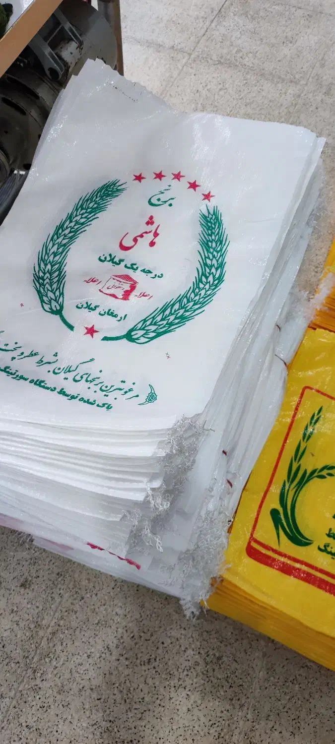 فروش کیسه برنج و نخ سرکیسه دوزی|عمدهفروشی|رشت, بوسار|دیوار