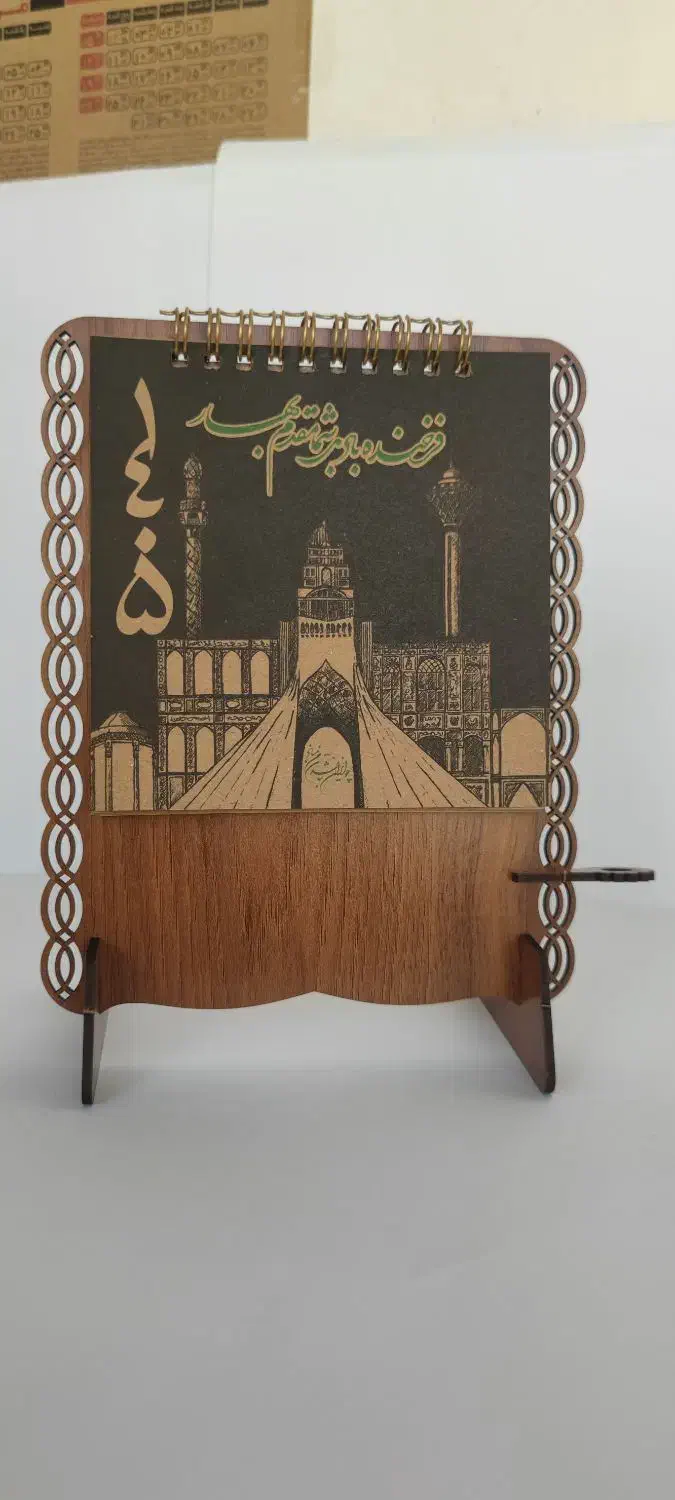 تقویم ملل کد9|لوازم التحریر|تهران, بهارستان|دیوار