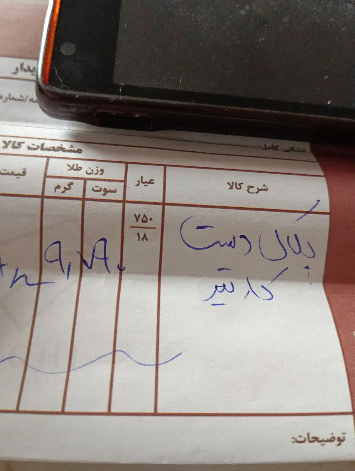 دستبند طلا|جواهرات|اردبیل, |دیوار