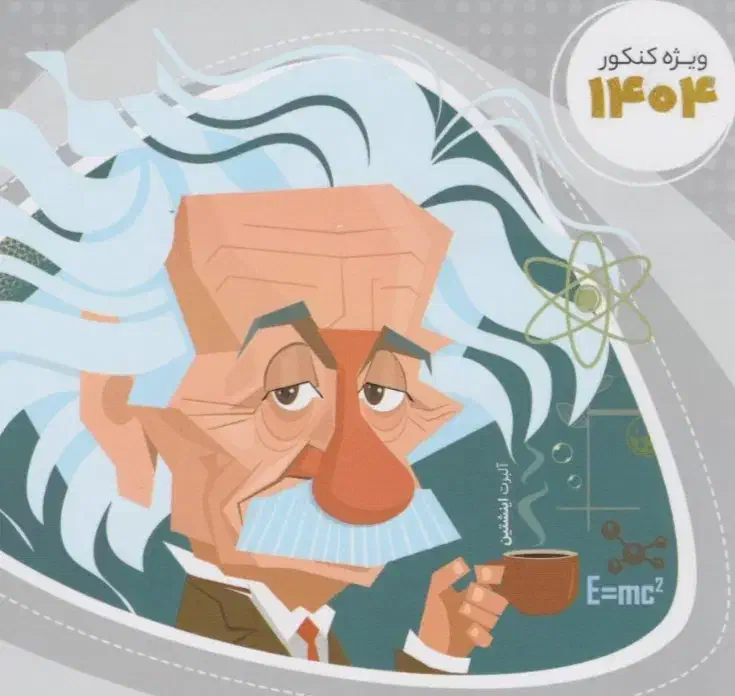 تدریس خصوصی فیزیک مخصوص کنکور|خدمات آموزشی|رشت, بازار|دیوار