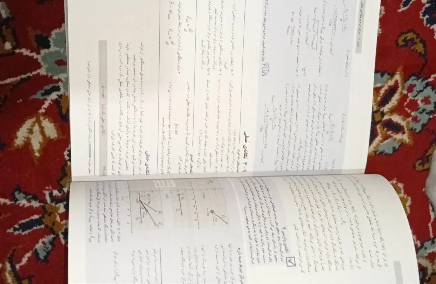 کتاب|کتاب و مجله آموزشی|نسیم‌شهر, |دیوار