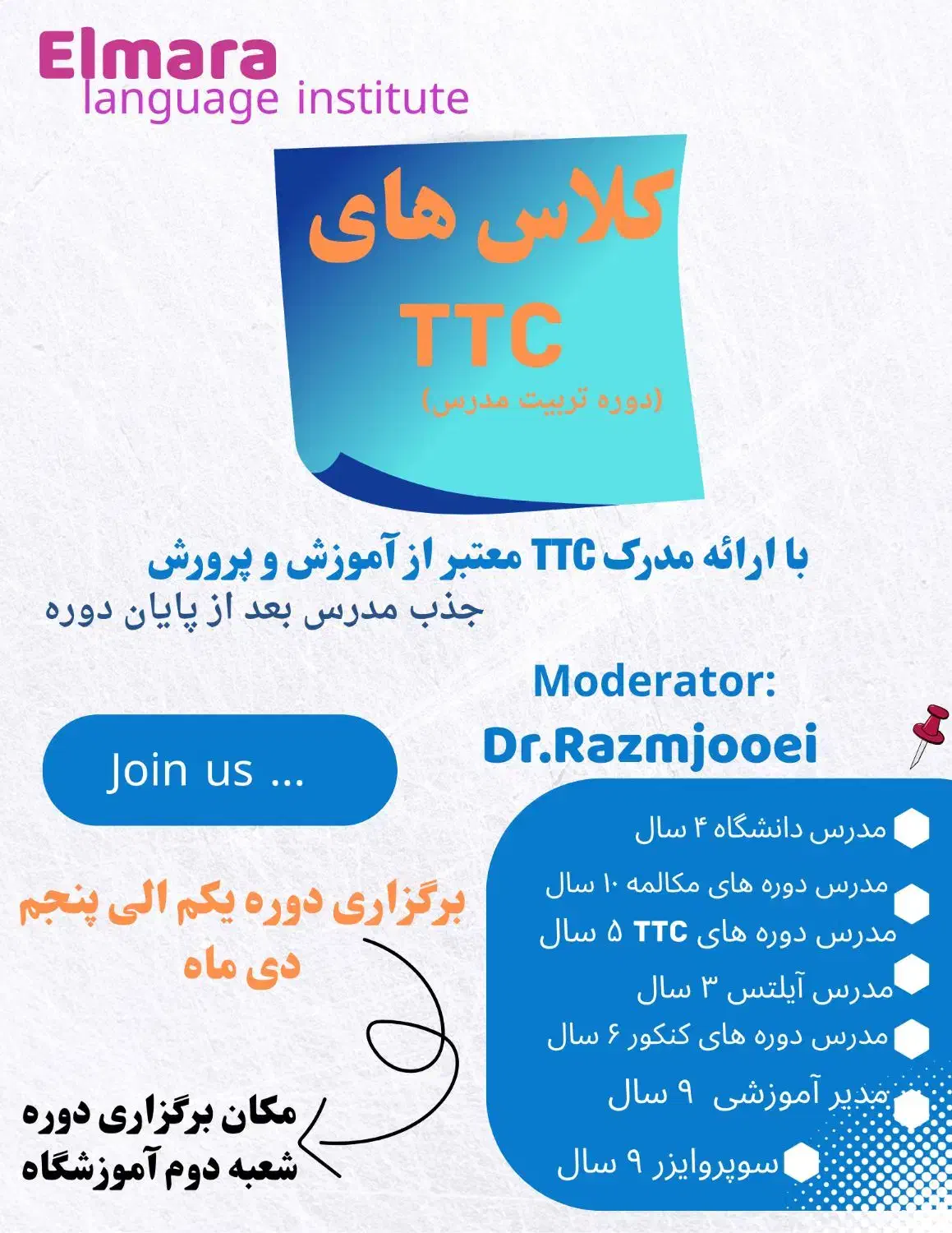 دوره تربیت مدرس|خدمات آموزشی|شیراز, شهرک مطهری|دیوار