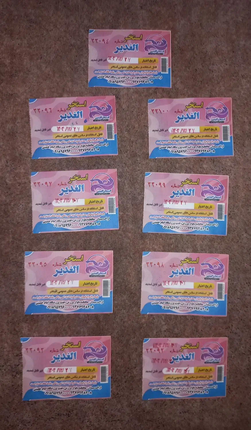 بلیط استخر الغدیر|بلیت ورزشی|اراک, |دیوار