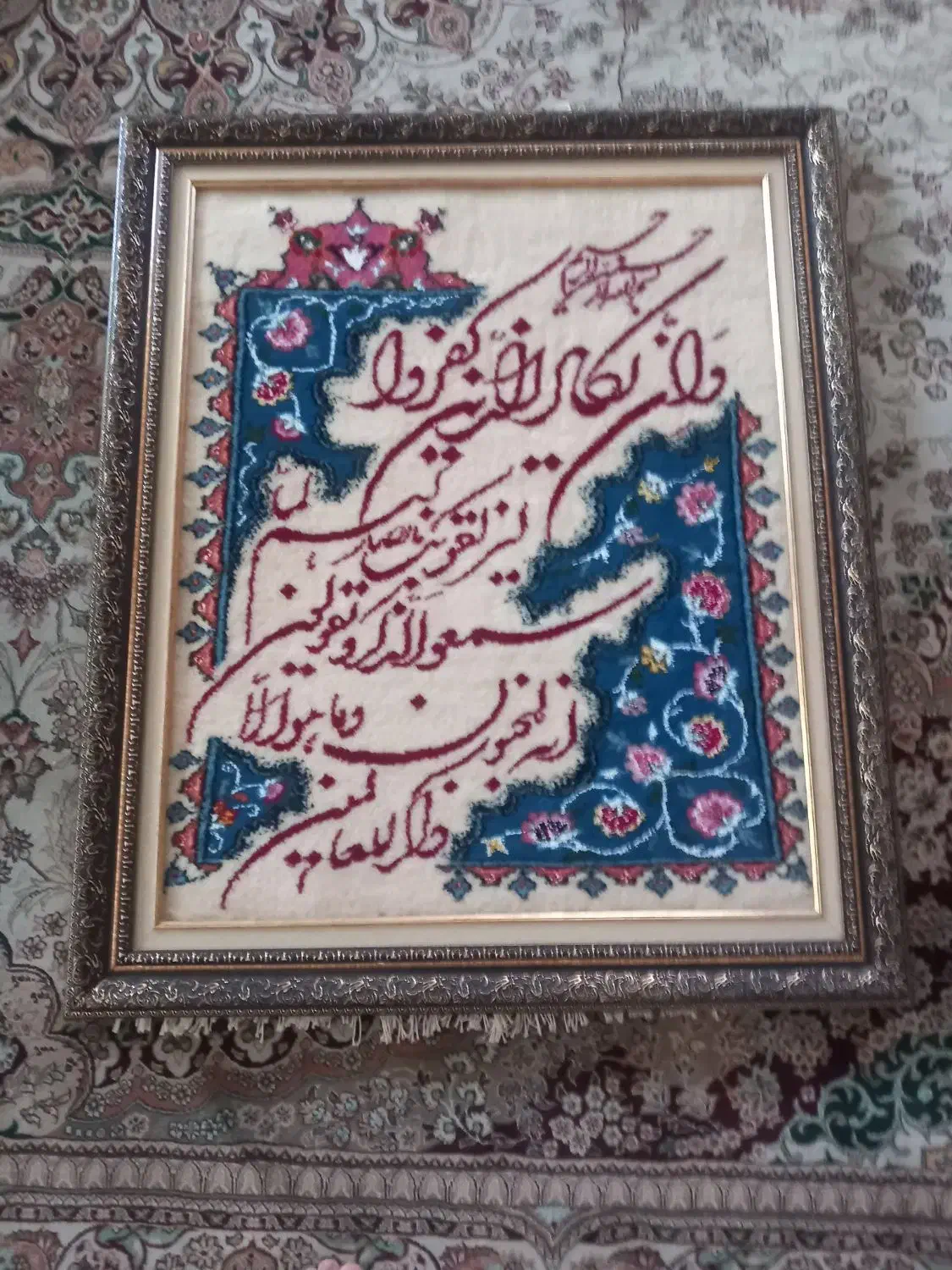 تابلو فرش|تابلو فرش|گرگان, |دیوار