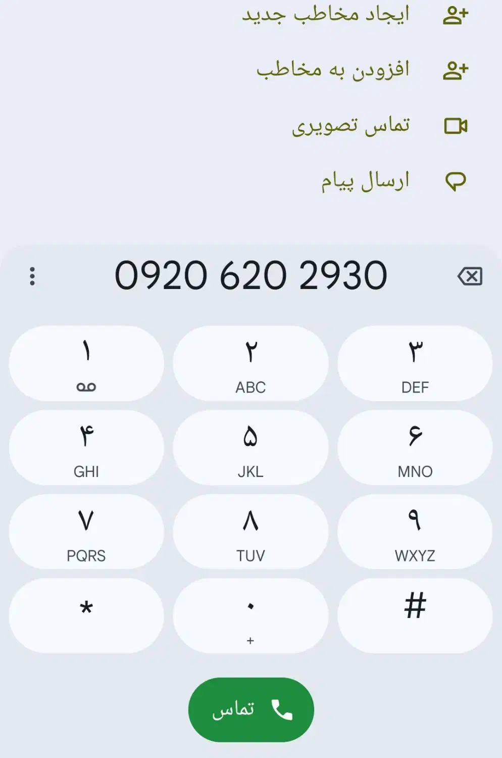 سیم کارت رایتل روند|سیم‌کارت|اهواز, طالقانی|دیوار