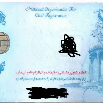 کارت ملی گم شده|اشیا|زابل, |دیوار