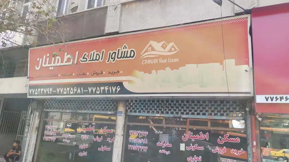 فروش فوری و معاوضه مغازه پیچ شمیران بر شریعتی|فروش مغازه و غرفه|تهران, خواجه نصیر طوسی|دیوار