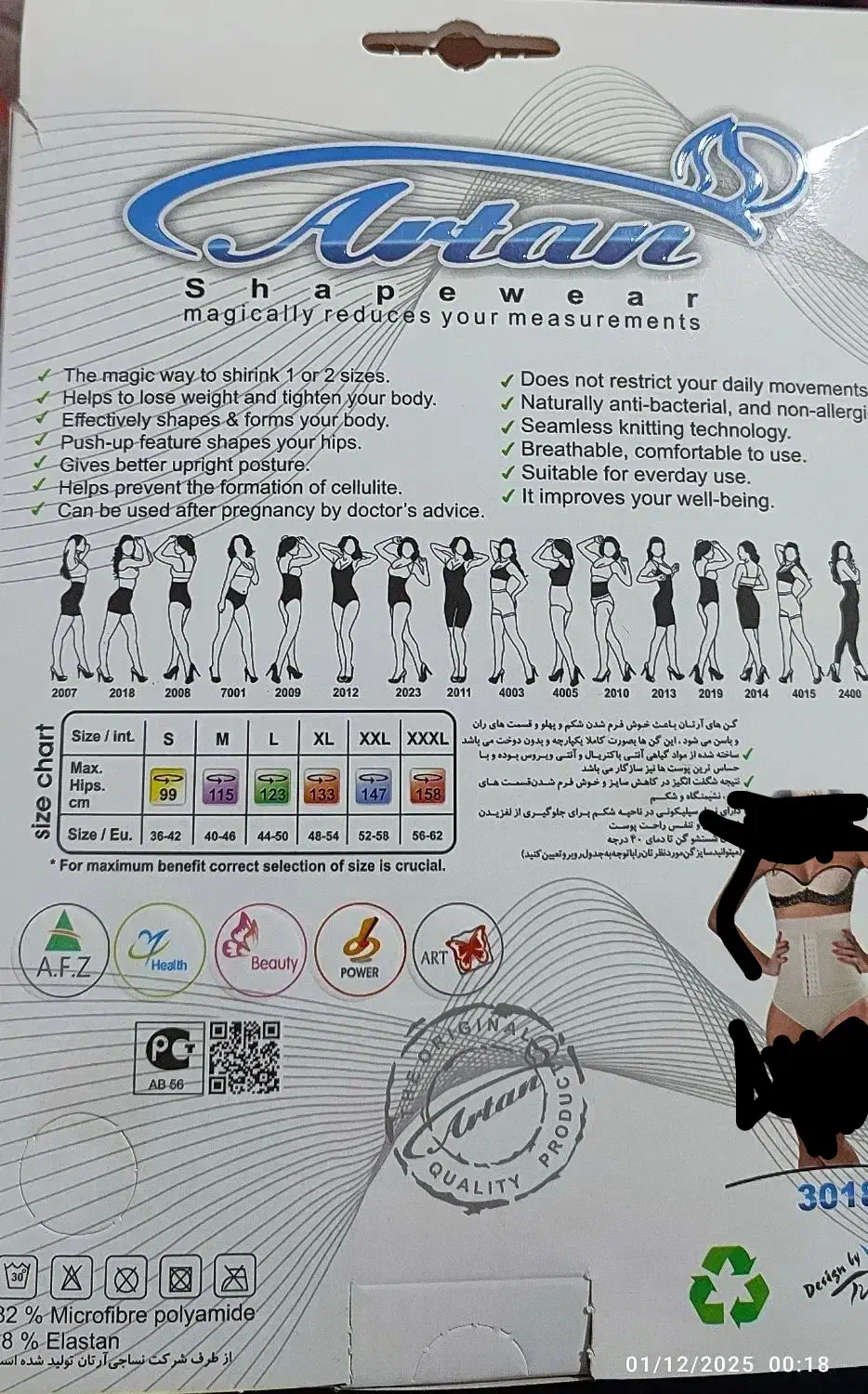 گن ساعت شنی|لباس|اسلام‌شهر, مطهری|دیوار