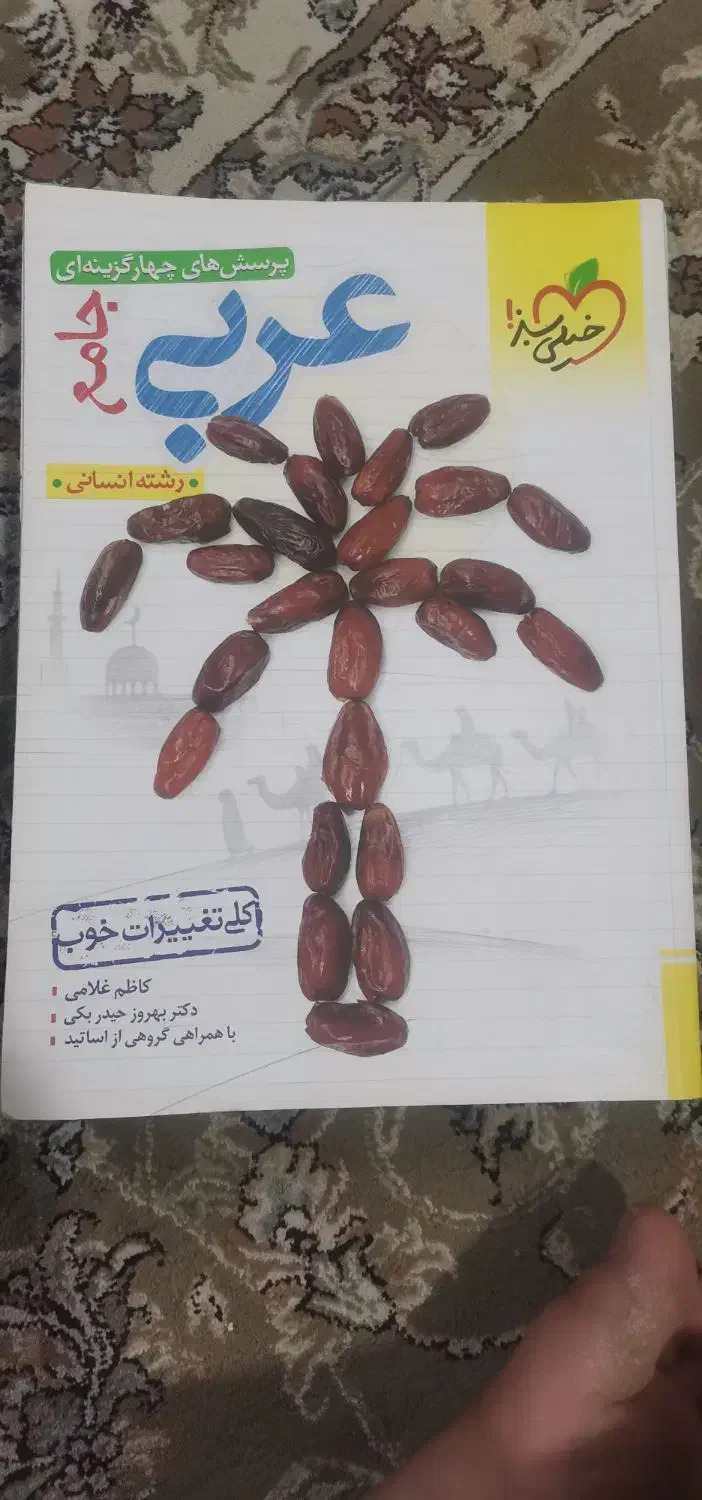 کتاب کنکور|لوازم التحریر|اسلامشهر, شهرک سعیدیه|دیوار