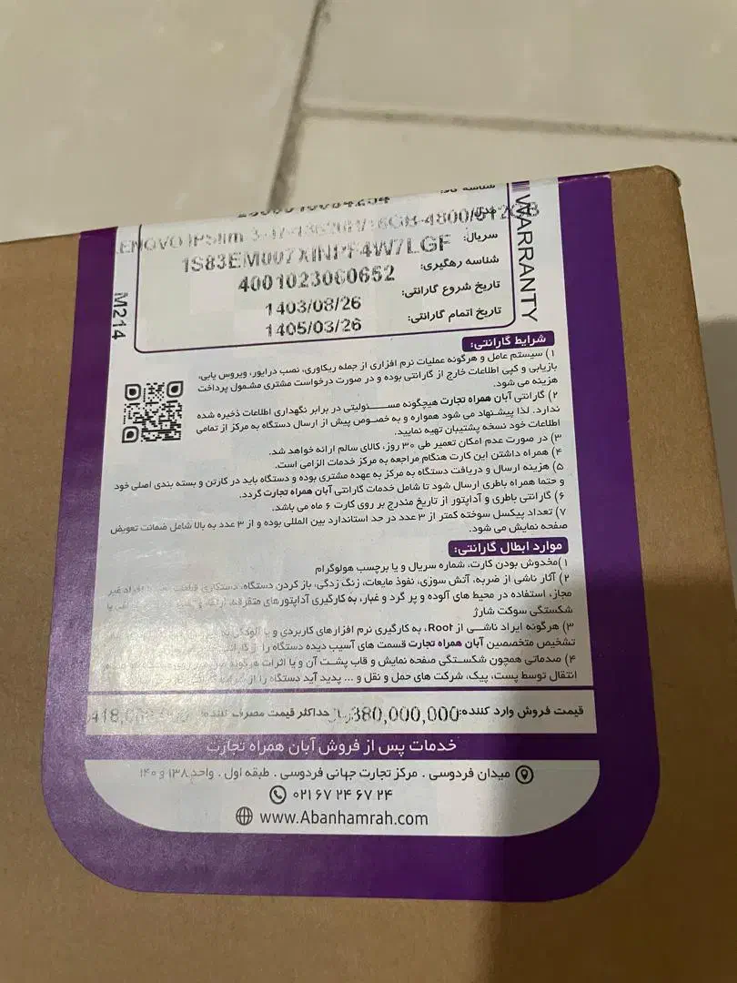 لب تاب لنوو نو در حد اکبند|رایانه همراه|تهران, مسعودیه|دیوار