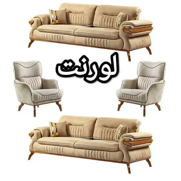 با شما همراهیم  ۴۰۰ روزه چک بده|مبلمان خانگی و میز عسلی|شاهرود, |دیوار