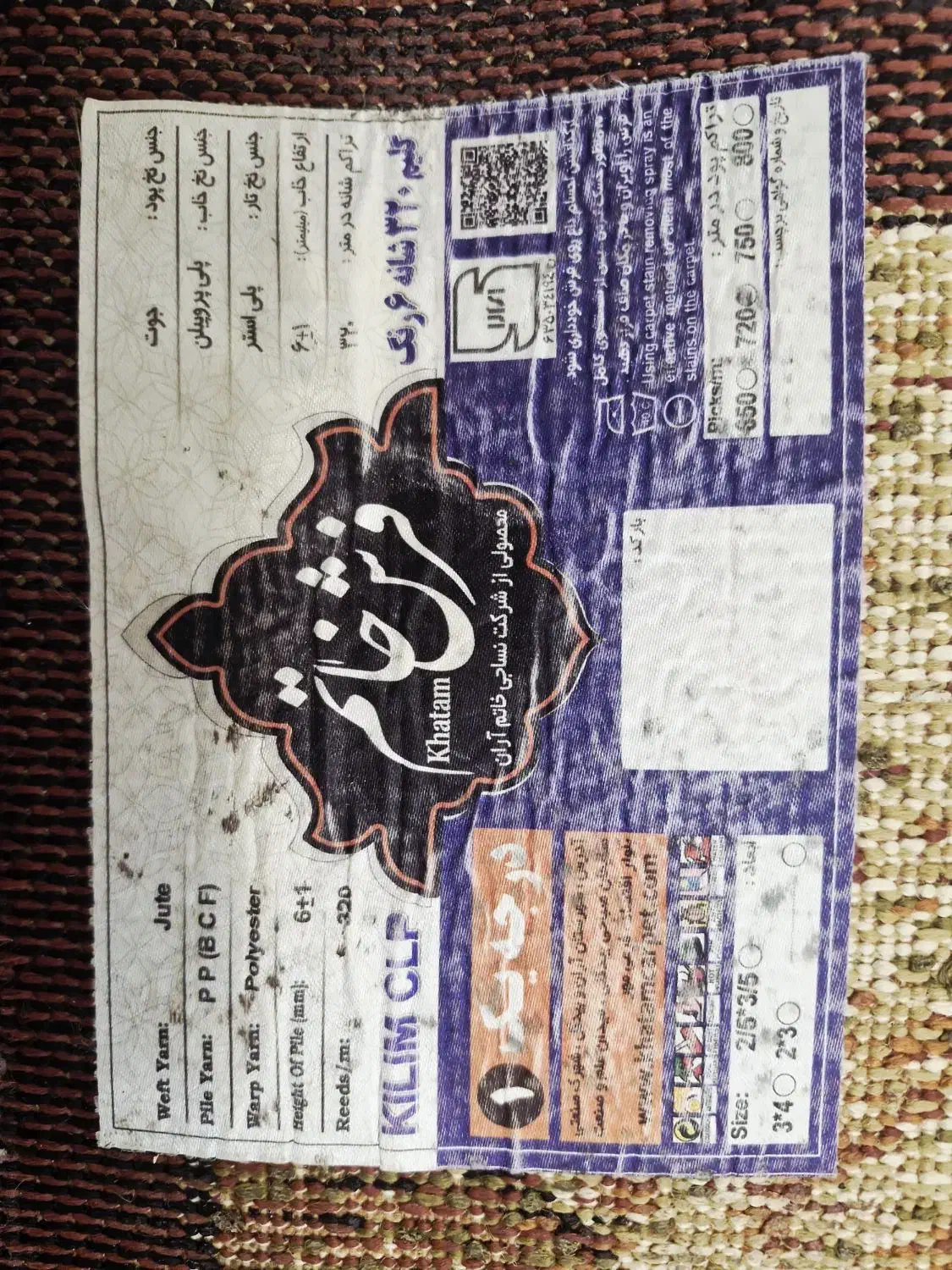 فرش|گلیم، جاجیم، گبه|مشهد, شهرآرا|دیوار