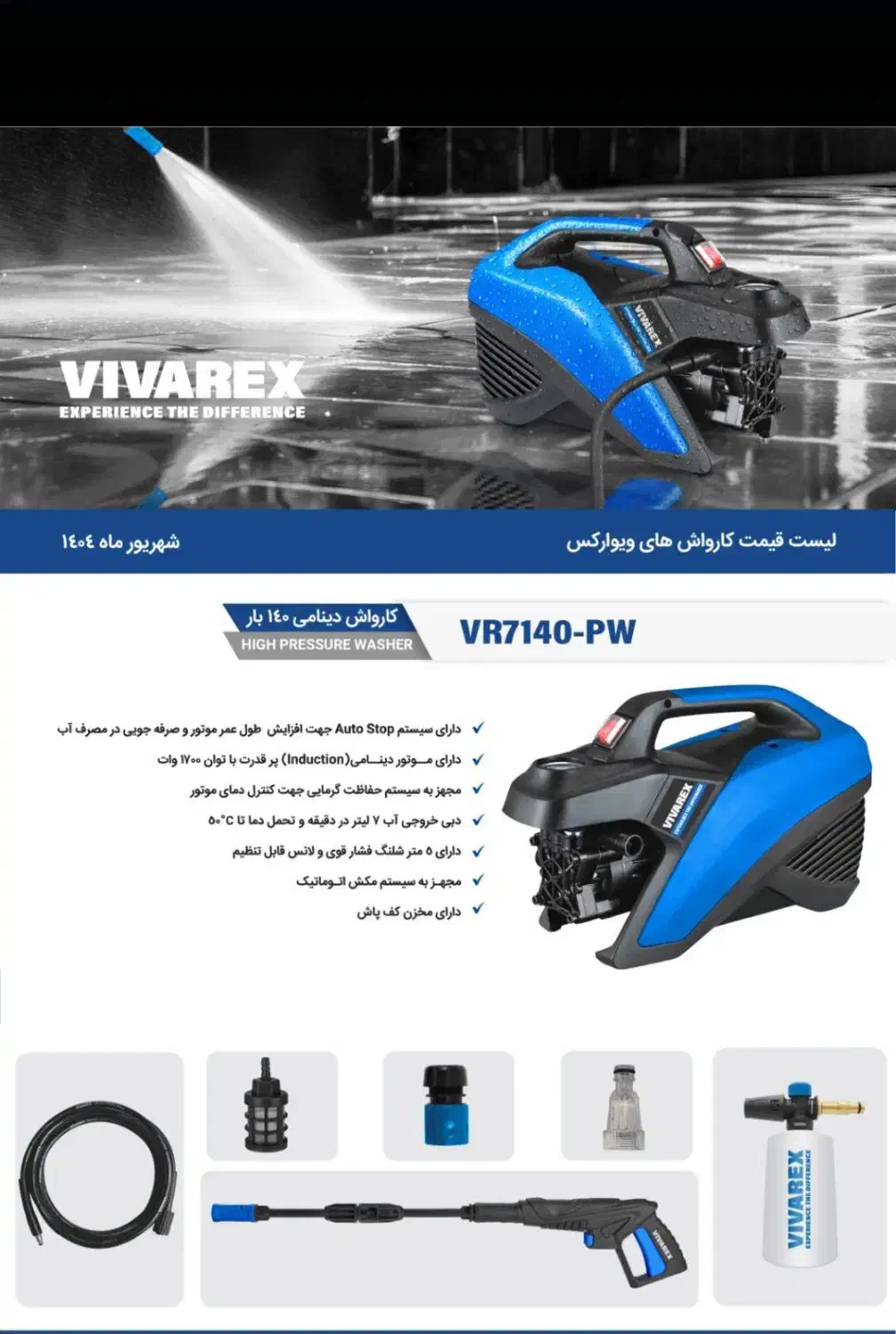 کارواش ویوارکس ۱۶۰بار با ۱/۱۰۰/۰۰۰تخفیف ازلیست|ابزارآلات|ایلام, |دیوار
