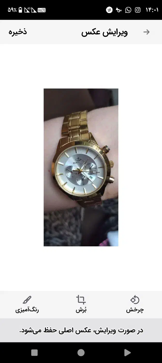 ساعت  برند الگانس|ساعت|رشت, نخودچر|دیوار