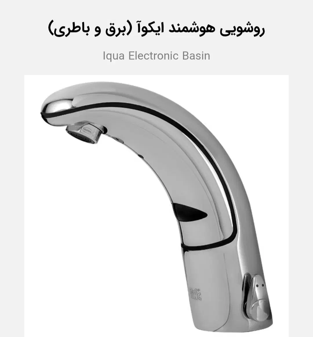 شیر چشمی|مصالح و تجهیزات ساختمان|تهران, نظامی گنجوی (توانیر)|دیوار