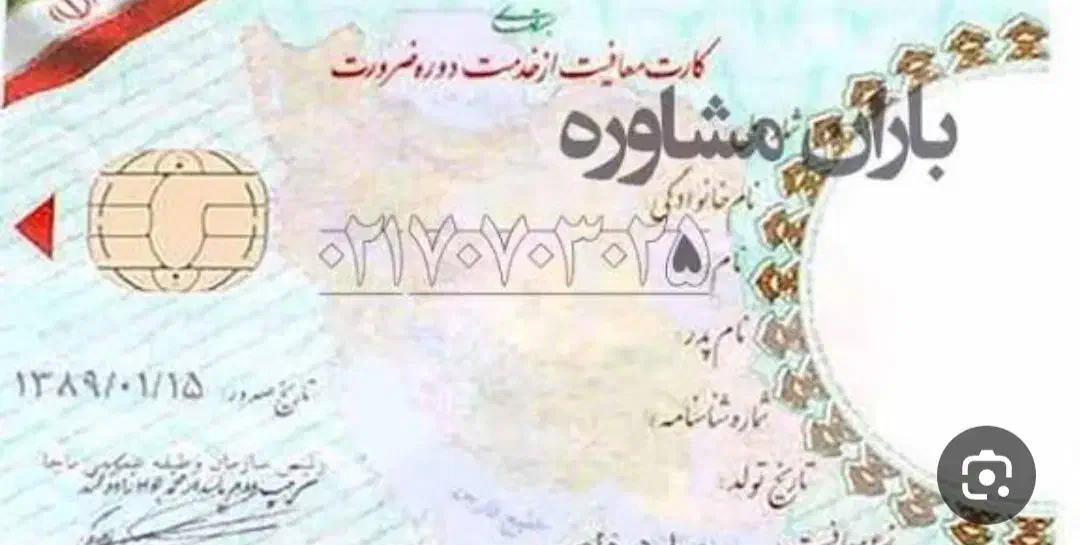 مدارک گمشده ب اسم خدابنده لو|اشیا|شهریار, شهریار|دیوار