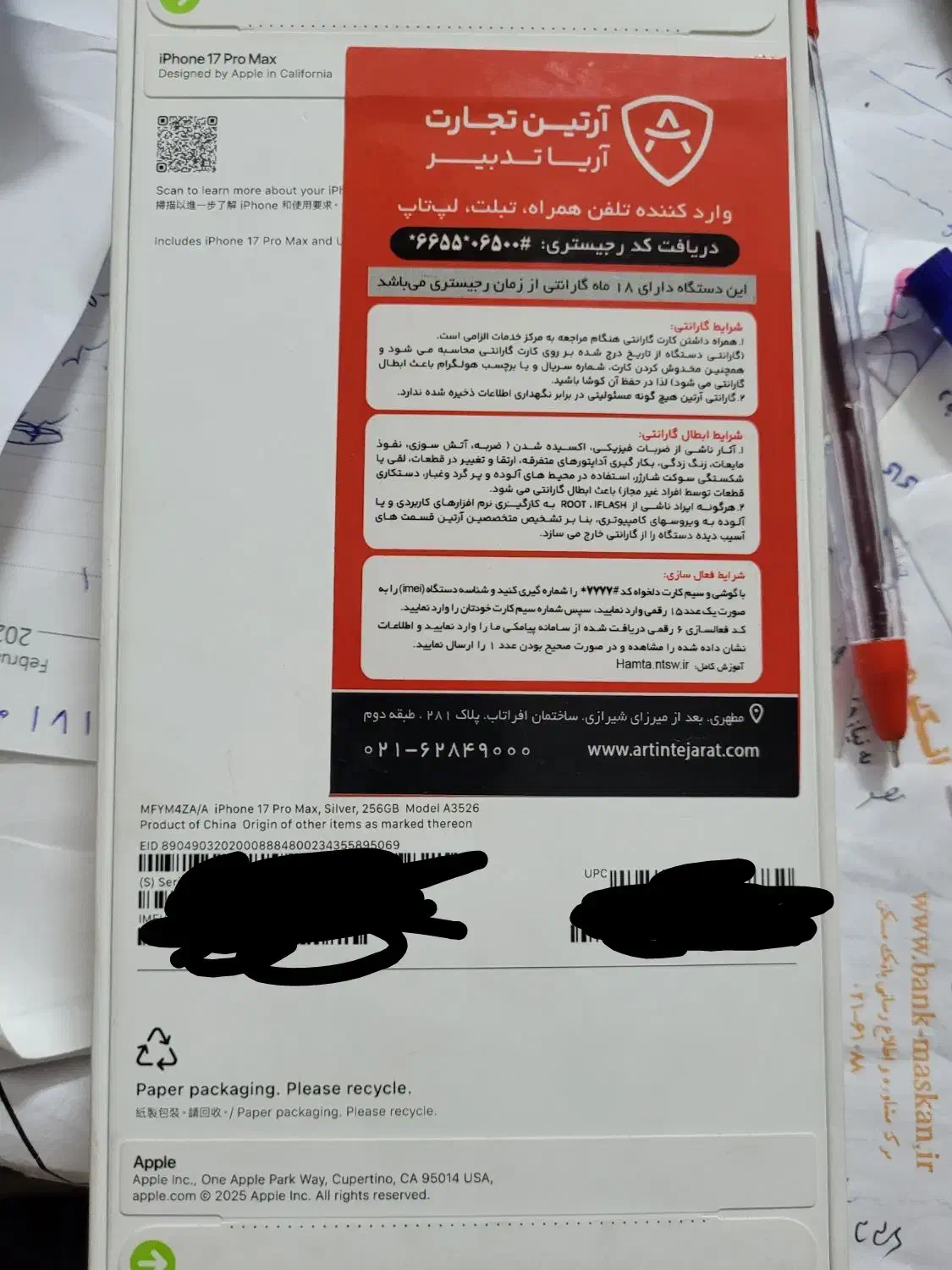 ایفون ۱۷پرومگس نقدواقساط|موبایل|قزوین, |دیوار