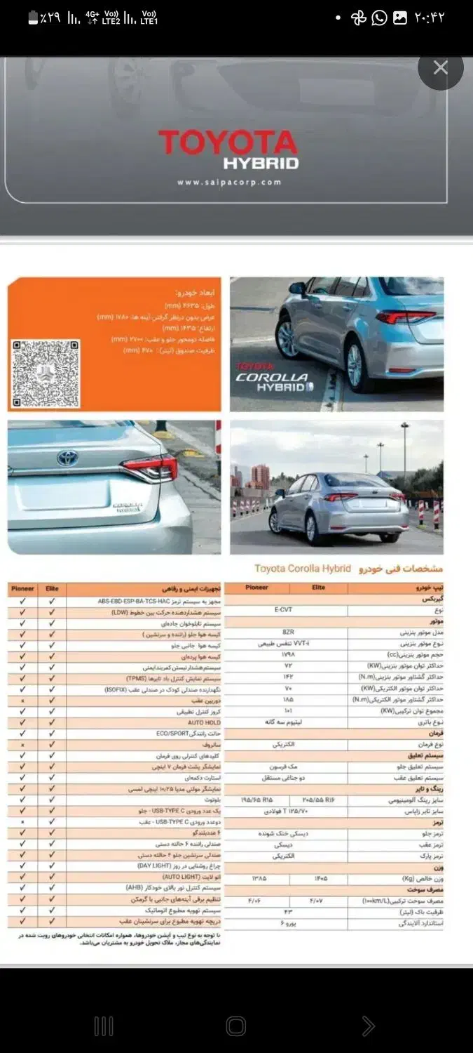 تویوتا  کرولا هیبرید پایونیر 1800CC|خودرو سواری و وانت|پاکدشت, حصار امیر|دیوار